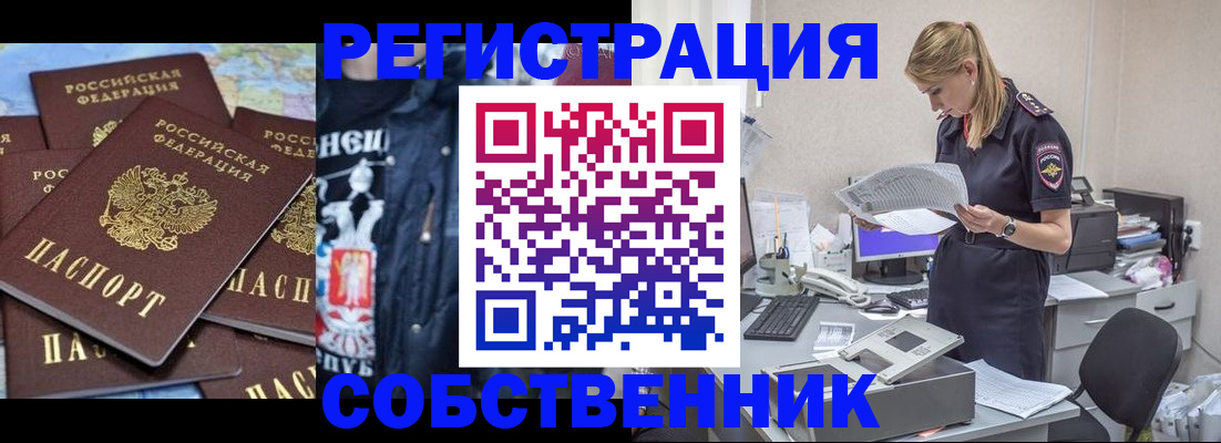 временная регистрация в Юрьев-Польском