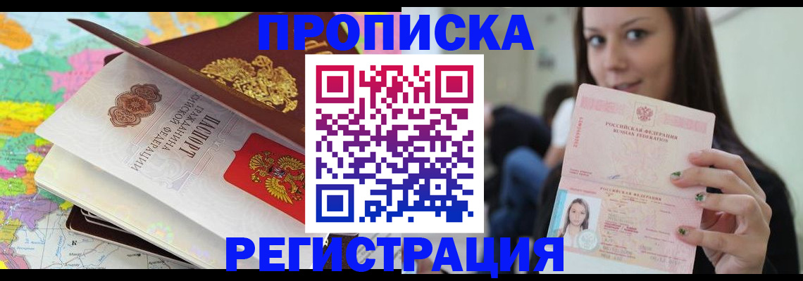 прописка ребенка в Юрьев-Польском